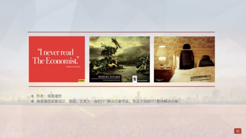 赚动大未来投资财富之门通用PPT模板