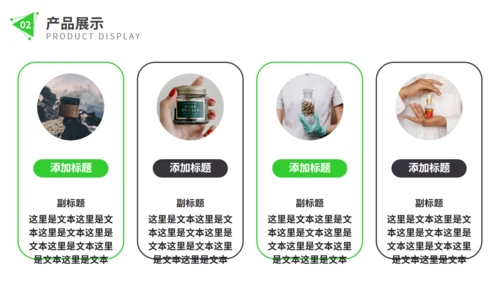 欧美风企业介绍公司宣传通用PPT课件模板