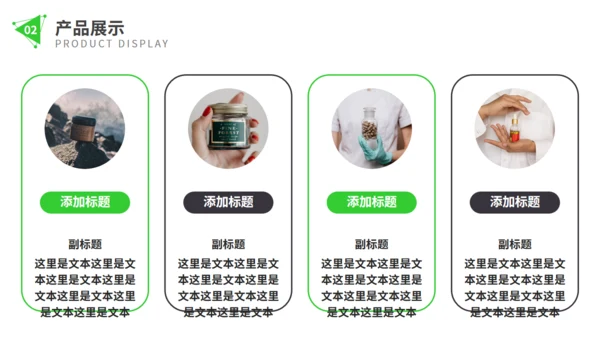 欧美风企业介绍公司宣传通用PPT课件模板