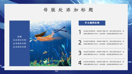 蓝色卡通开学主题班会通用PPT模板