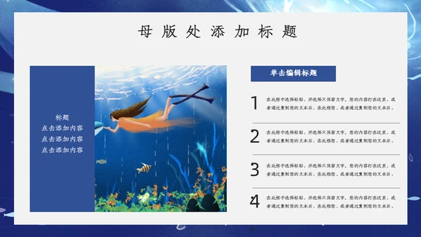 蓝色卡通开学主题班会通用PPT模板