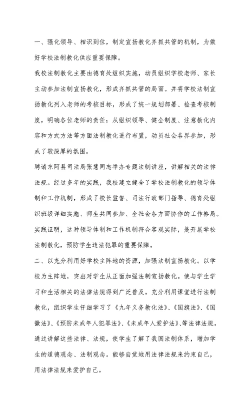 学校反腐倡廉心得体会-张希林