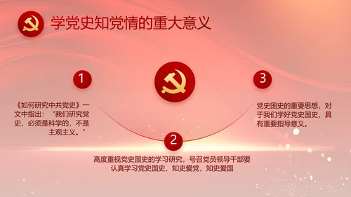 党支部党员大会年终工作总结汇报PPT