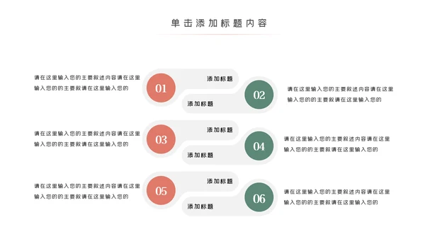 爱心公益慈善爱心奉献关爱老人PPT模板