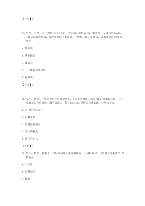 普通外科试题及答案(四).docx