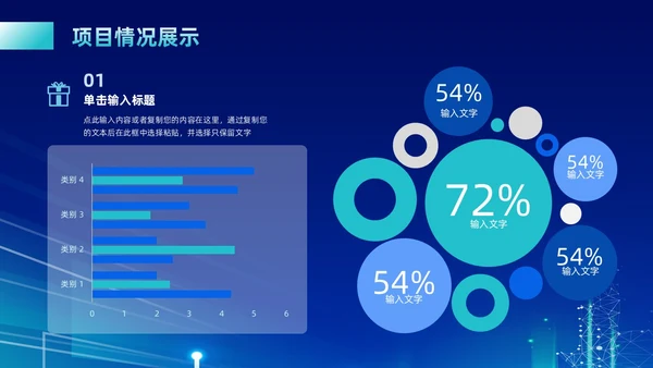 蓝色绿色科技风年中工作总结汇报ppt模板年中总结