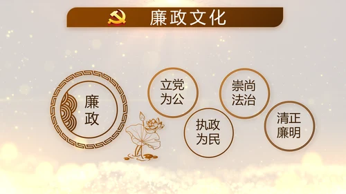 开场视频片头微党课党支部教育PPT封含MP4