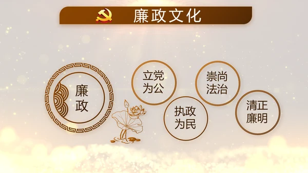 开场视频片头微党课党支部教育PPT封含MP4