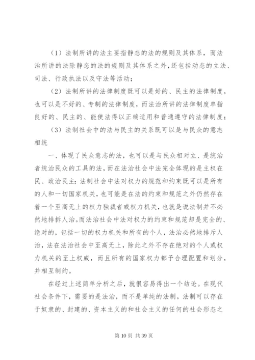 《高等教育法规概论》学习心得 (4).docx