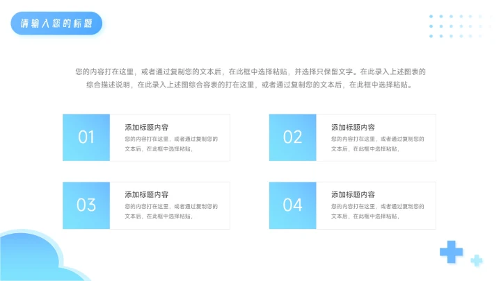 蓝色卡通可爱简洁疾病护理查房PPT模板
