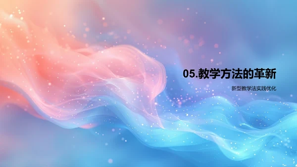 幼儿美术新教学法PPT模板