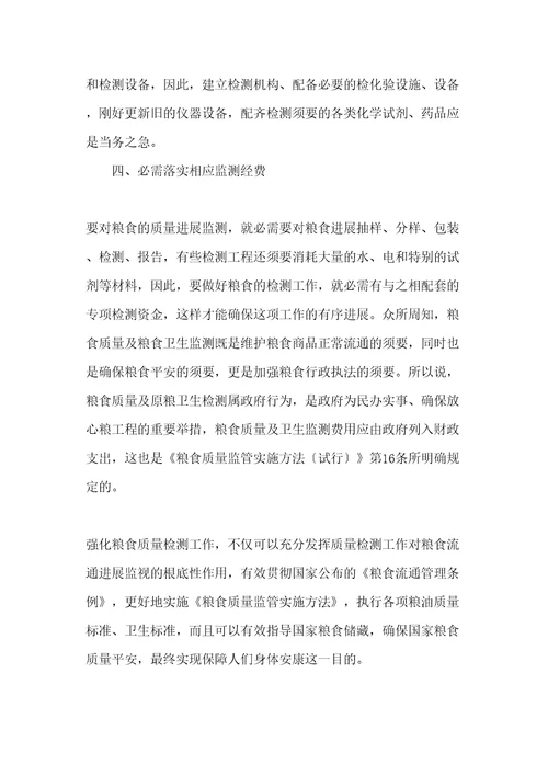 危险品车辆安全行车保证书模板共4页