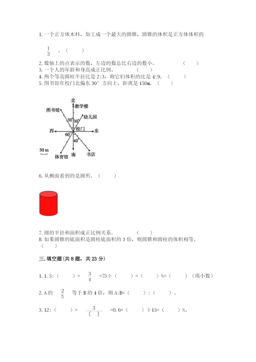 六年级下册数学期末测试卷及参考答案【考试直接用】.docx