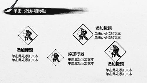 中国风水墨皮影戏传统文化PPT模板
