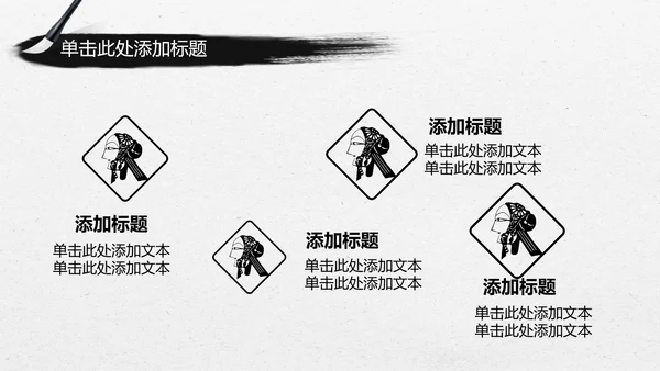 中国风水墨皮影戏传统文化PPT模板