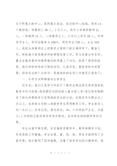教育教学工作汇报.docx
