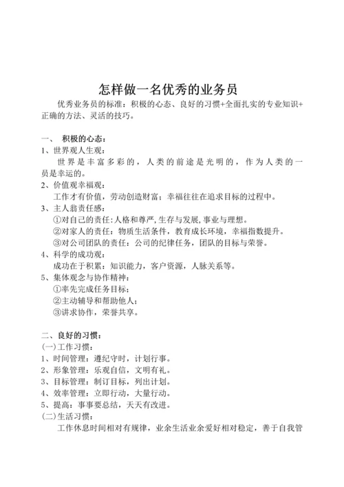 某医药网站代理商培训资料.docx