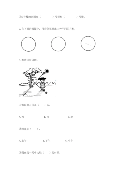 教科版科学二年级上册期末测试卷及参考答案（考试直接用）.docx