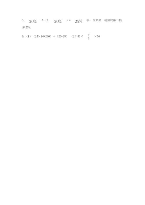 小学六年级数学上册期末考试卷（考试直接用）.docx