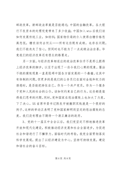 党支部学习十六届六中全会总结.docx