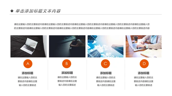 中国平安保险平安银行工作汇报PPT模板