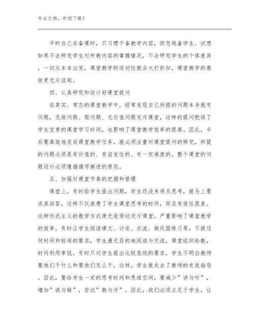 新时代优秀教师心得体会优选范文30篇文档合集.docx