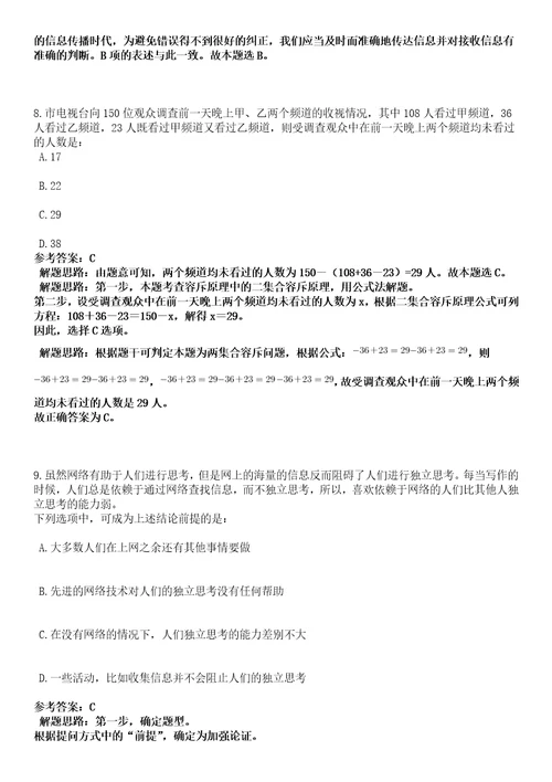 2023年04月江苏省响水县人民医院上半年赴包头医学院校园公开招聘14名研究生笔试参考题库答案解析