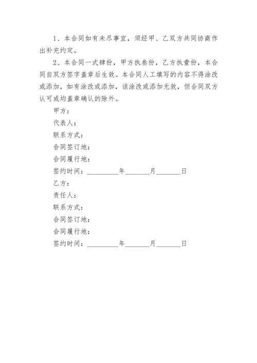 废品买卖合同.docx