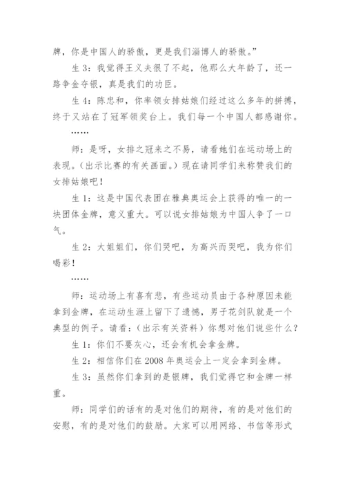称赞教学设计.docx