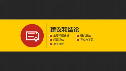 跨越精神毕业论文答辩PPT模版