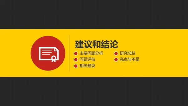 跨越精神毕业论文答辩PPT模版