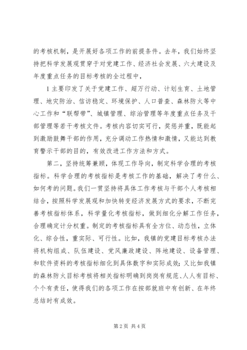 充分发挥考核指挥棒和风向标作用全力促进经济社会又好又快发展.docx