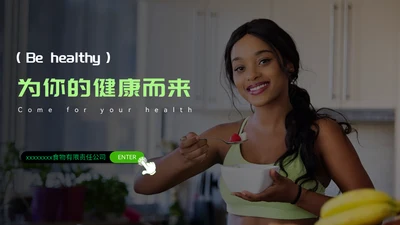 绿色健康饮食计划通用PPT模板