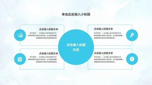 简约风蓝色圆弧毕业论文答辩PPT模板