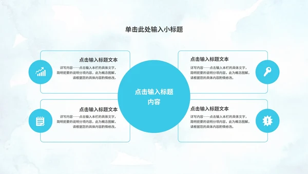 简约风蓝色圆弧毕业论文答辩PPT模板