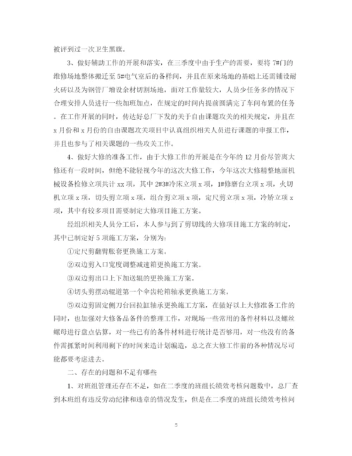 精编之车间新员工工作总结范文.docx