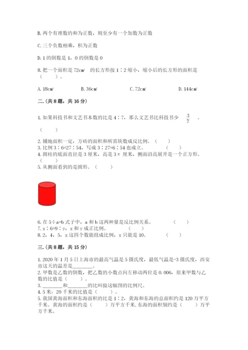 甘肃省【小升初】2023年小升初数学试卷含答案（突破训练）.docx