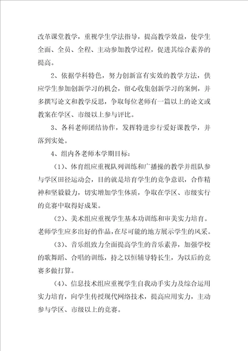 初中音乐教学工作总结个人11篇