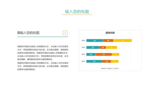 绿色卡通暑期英语班PPT模板