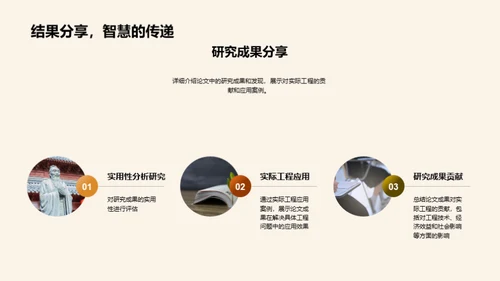 论文之旅