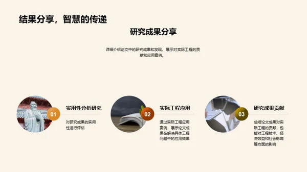 论文之旅