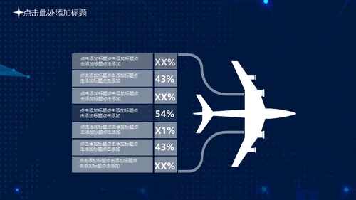 携手筑梦绽放未来年度总结大会通用PPT模板