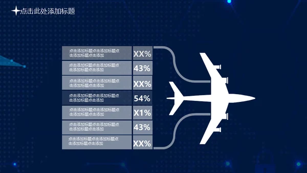 携手筑梦绽放未来年度总结大会通用PPT模板