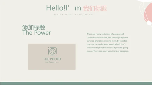 时尚创意美容年终工作总结动态PPT