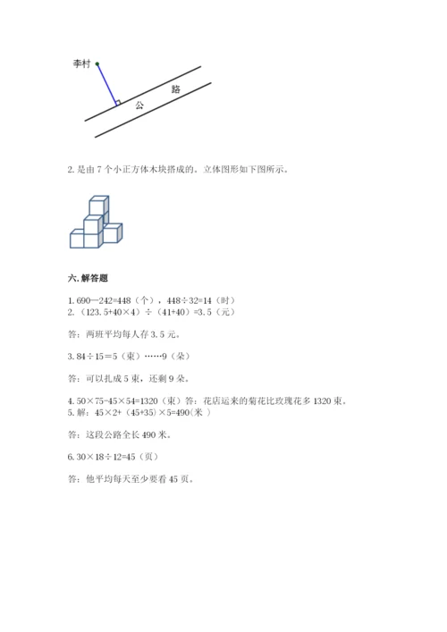 苏教版四年级上册数学期末测试卷精品【易错题】.docx