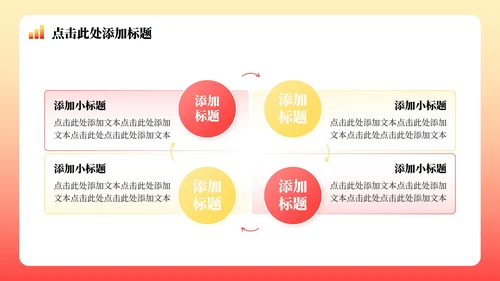 红色党政风党课学习PPT模板