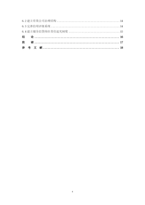 毕业论文定稿 余小君docx.docx