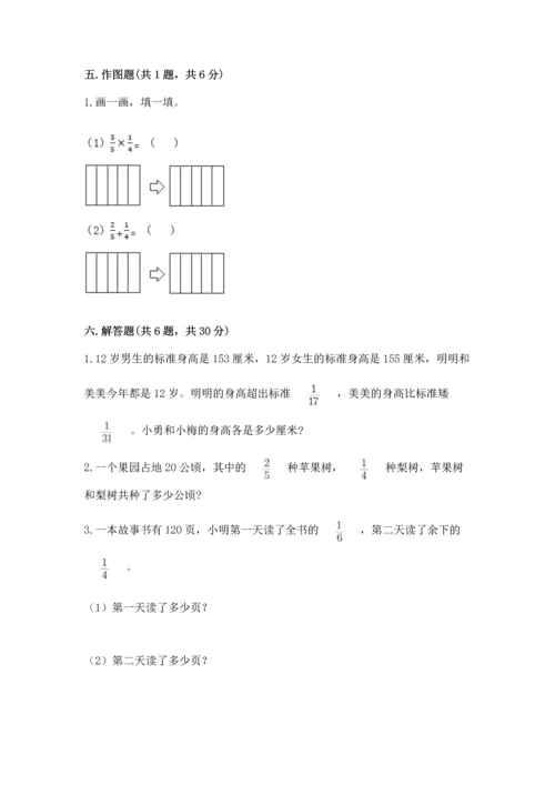 北京版六年级上册数学第一单元 分数乘法 测试卷（真题汇编）.docx