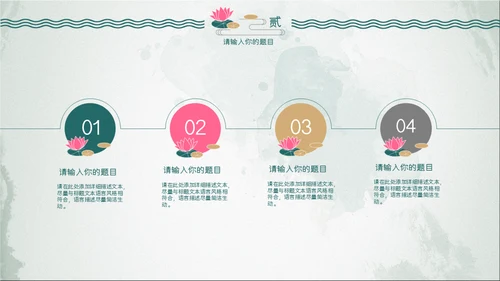 中式水彩画荷塘月色荷花通用PPT模板