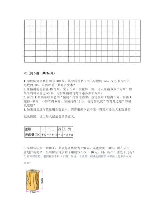 浙江省宁波市小升初数学试卷【研优卷】.docx